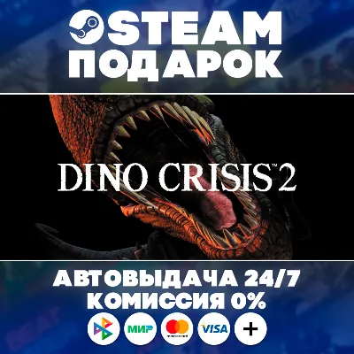 Dino Crisis 2/WORLD/AUTO/STEAM GIFT