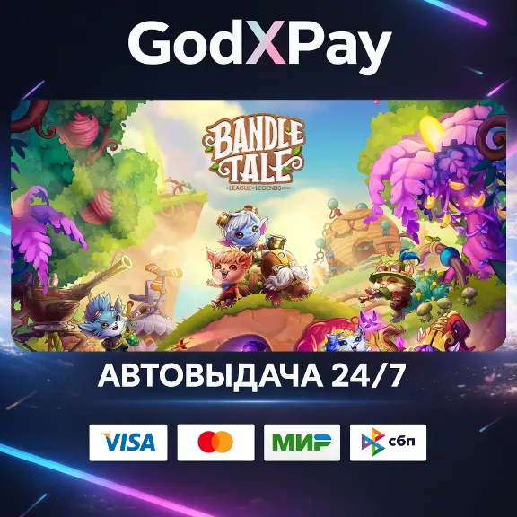 Bandle Tale: A League of Legends Story Deluxe Edition• |KZ|UA|TR|AR| • АВТО