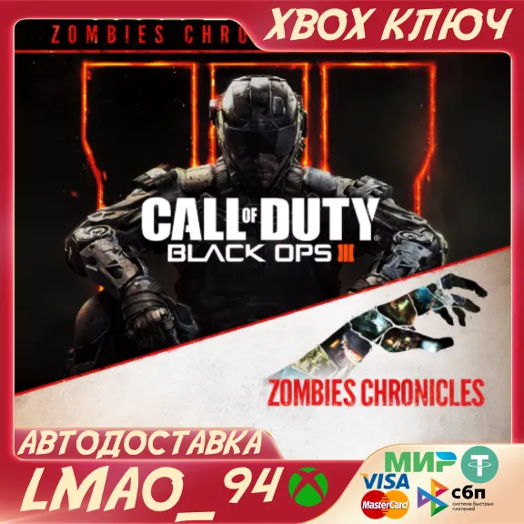 ❗CALL OF DUTY BLACK OPS III ZOMBIES CHRONIC❗XBOX🔑КЛЮЧ