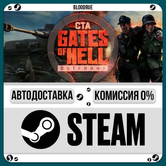 Call to Arms - Gates of Hell: Ostfront⚡️•RU +WORLD / STEAM AUTO, 0%