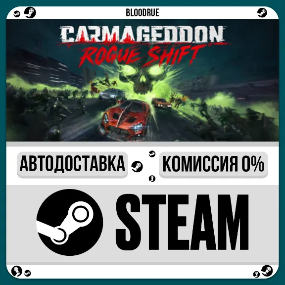 Carmageddon: Rogue Shift⚡️•РУ +МИР / STEAM АВТО, 0%
