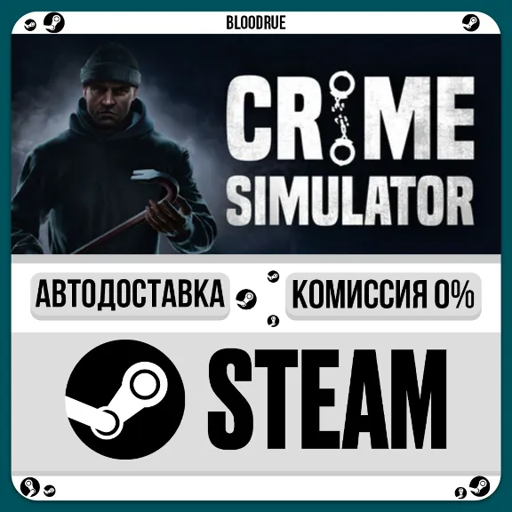 Crime Simulator⚡️•РУ +МИР / STEAM АВТО, 0%