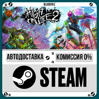High On Life 2⚡️•RU +WORLD / STEAM AUTO, 0%