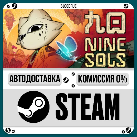 Nine Sols⚡️•РУ +МИР / STEAM АВТО, 0%