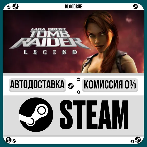 Tomb Raider: Legend⚡️•RU +WORLD / STEAM AUTO, 0%
