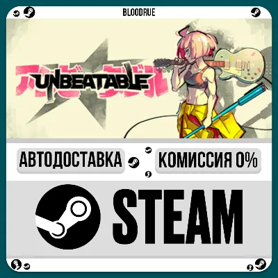 UNBEATABLE⚡️•РУ +МИР / STEAM АВТО, 0%