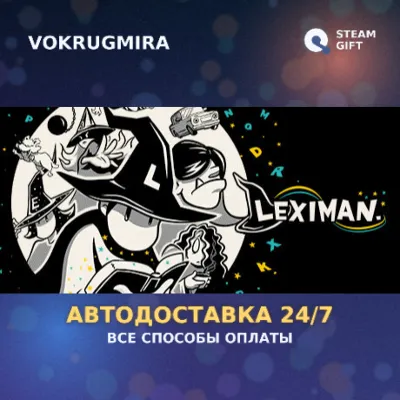 Leximan  | Steam Gift | Auto Delivery