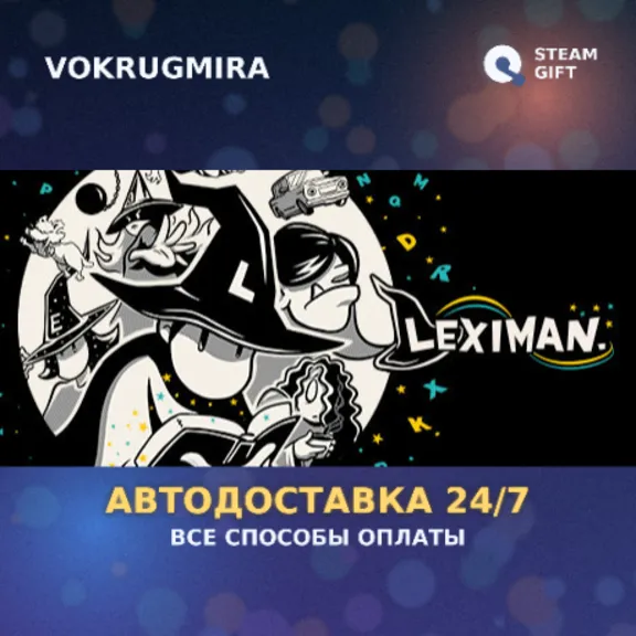 Leximan  | Steam Gift | Auto Delivery