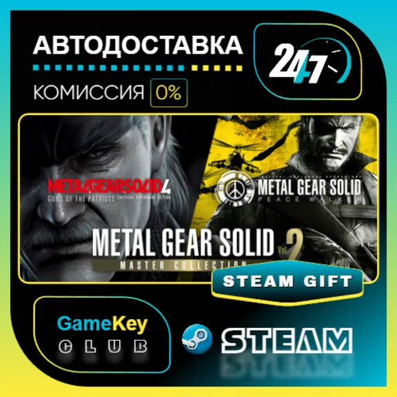 METAL GEAR SOLID: MASTER COLLECTION Vol.2 / STEAM GIFT / Выбор стран