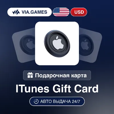 App Store iTunes Подарочная карта США USD 5—10—14—15—20—25—30—40—50—60—70—75—80—90