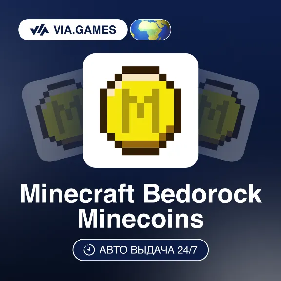 Minecraft Bedrock Пополнение Minecoins Global 330—500—1720—3500