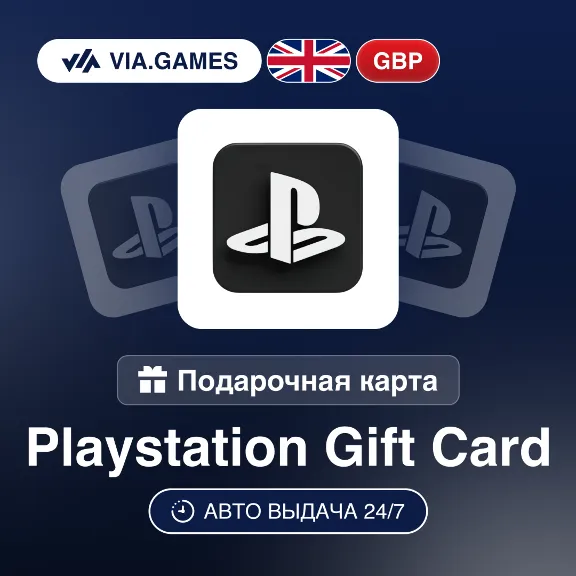Playstation PSN Подарочная карта UK GBP 10—15—20—25—30—35—40—50—70—80—90—100