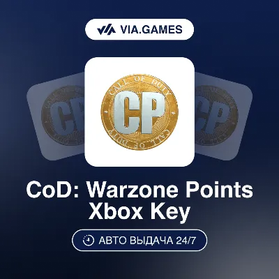 CALL OF DUTY WARZONE Ключ POINTS XBOX 500—1100—2400—5000—9500—13000