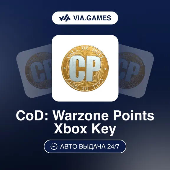 CALL OF DUTY WARZONE Ключ POINTS XBOX 500—1100—2400—5000—9500—13000