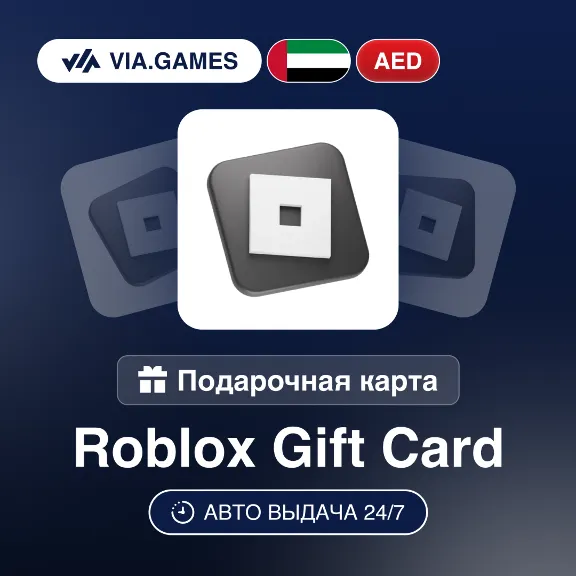 Roblox Gift Card UAE AED 20—30—40—50—60—75—80—100—150—200—250—275—300—350