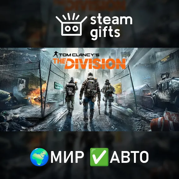 Tom Clancy&acute;s The Division - Definitive Edition ROW AUTO