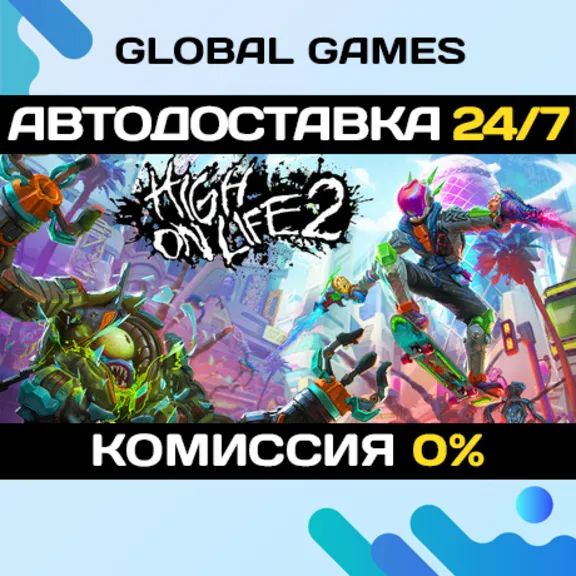 High On Life 2 STEAM GIFT 🚀AUTODELIVERY