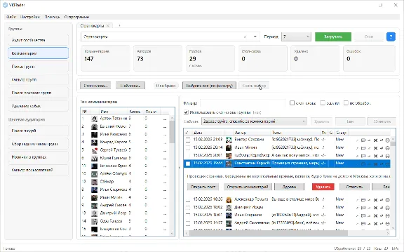 VKfinder: скрипты для VK API (Вконтакте)