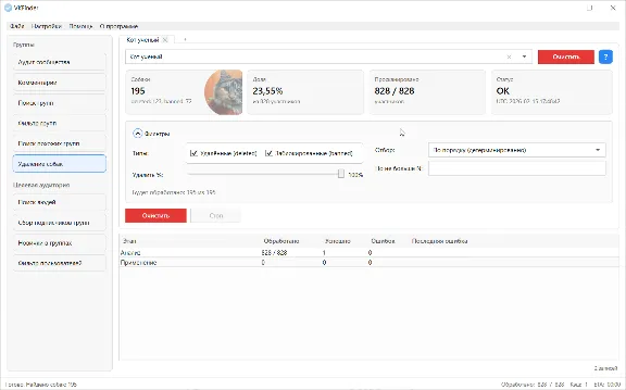 VKfinder: скрипты для VK API (Вконтакте)