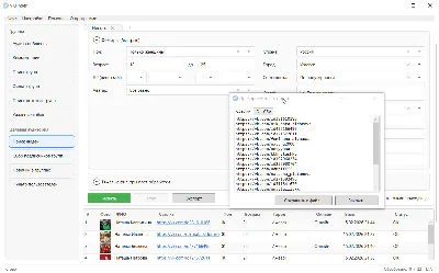 VKfinder: скрипты для VK API (Вконтакте)
