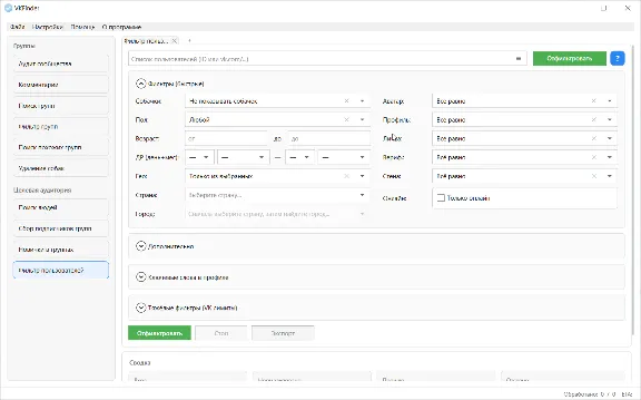 VKfinder: скрипты для VK API (Вконтакте)