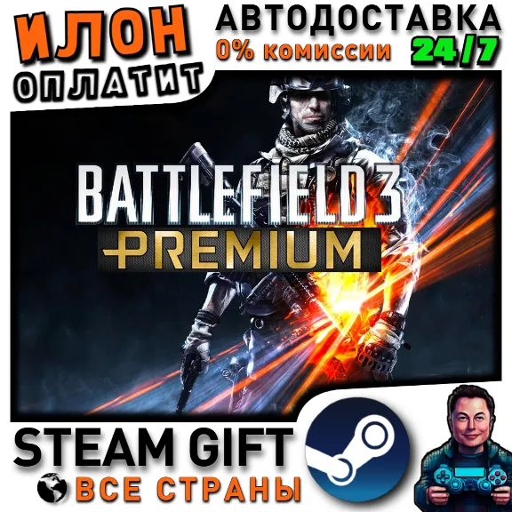 Battlefield 3 Premium Edition · Steam ALL COUNTRIES