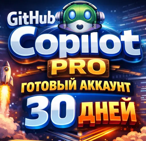Github Copilot Pro | Ready-to-use account | 30 days