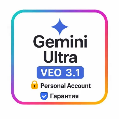 Gemini Ultra Business 45 000 Кредитов – 1 Месяц |Flow |ГАРАНТИЯ