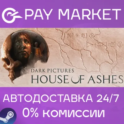 ⚡️The Dark Pictures Anthology: House of Ashes | АВТОДОСТАВКА [Россия Steam Gift]