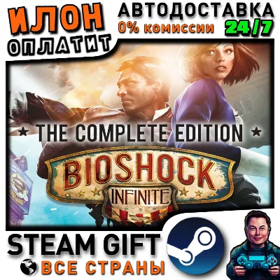 Bioshock Infinite + Season Pass Bundle · Steam ALL COUNTRIES