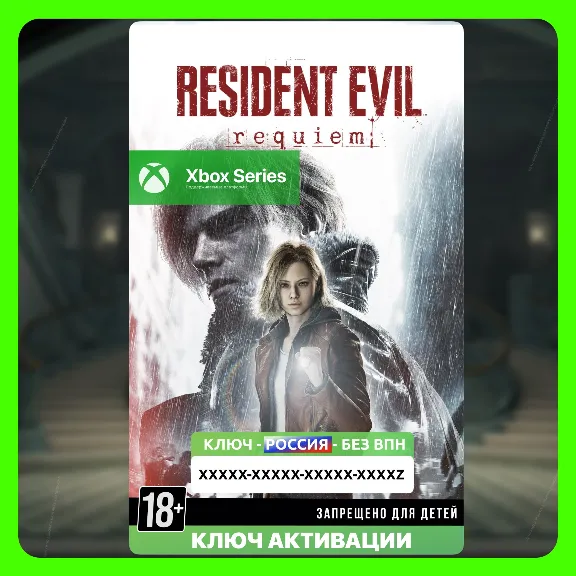 RU | КЛЮЧ СРАЗУ | RESIDENT EVIL REQUIEM (XBOX)