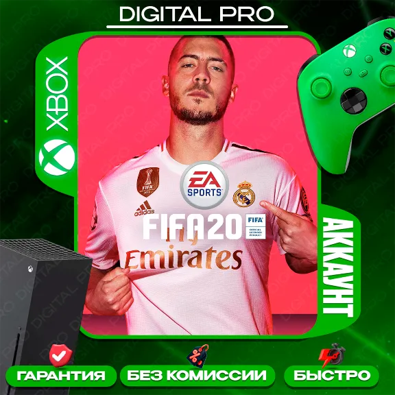 ❤️FIFA 20 / XBOX ONE, Series X|S