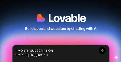 Lovable AI PRO - Подписка на 1 месяц / 105 кредитов / Новый аккаунт / Гарантия