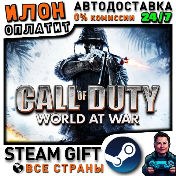 Call of Duty: World at War · Steam РОССИЯ и ВСЕ СТРАНЫ