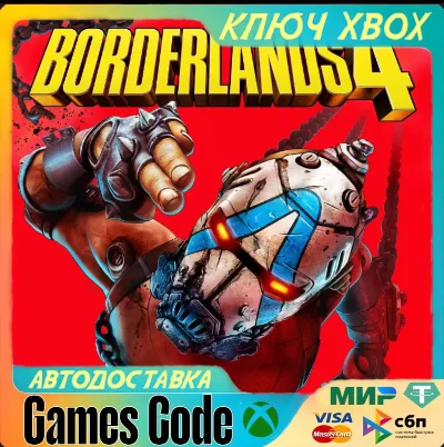 ✅Borderlands 4✅XBOX🔑КЛЮЧ🔑