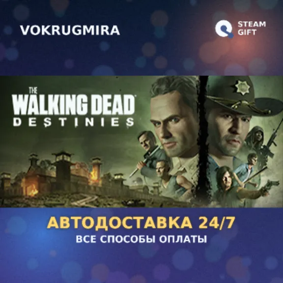 The Walking Dead: Destinies  | Steam Gift | Auto Delivery