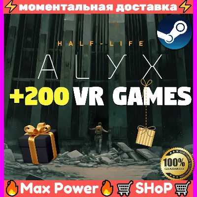Half-Life: Alyx + 200 VR games offline account Steam