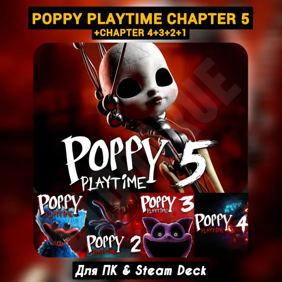 Poppy Playtime [+Chapter 5+4+3+2+1] ПОЛНАЯ КОЛЛЕКЦИЯ +Будущие главы・STEAM