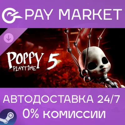 ⚡️Poppy Playtime - Chapter 5 | АВТОДОСТАВКА [Россия Steam Gift]