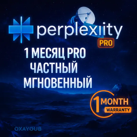 Perplexity AI Pro | 1 месяц | Мгновенно