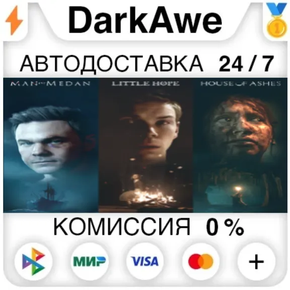The Dark Pictures Anthology: Season One +ВЫБОР РЕГИОНА STEAM ⚡️АВТОДОСТАВКА 💳0%