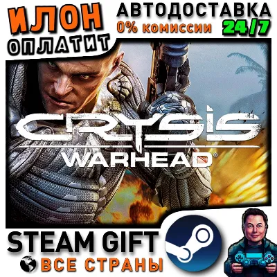 Crysis Warhead · Steam РОССИЯ и ВСЕ СТРАНЫ