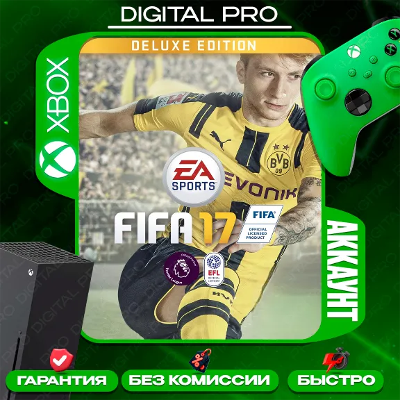 ❤️FIFA 17 Deluxe Edition / XBOX ONE