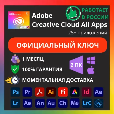 ADOBE CREATIVE CLOUD PRO  1 MONTH KEY