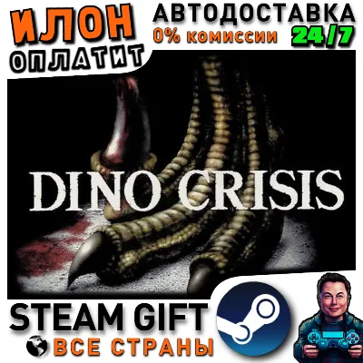 Dino Crisis · Steam РОССИЯ и ВСЕ СТРАНЫ