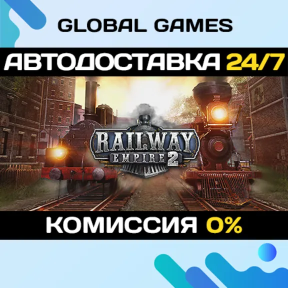 Railway Empire 2🔑Steam Key RU+CIS