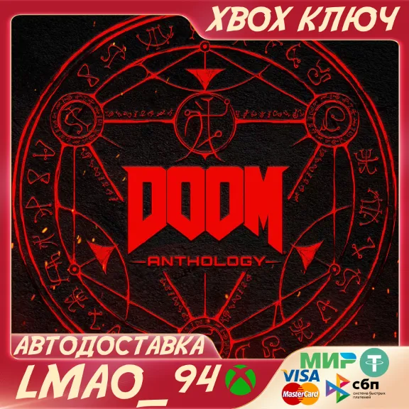 DOOM Anthology XBOX ONE|SERIES XS KEY