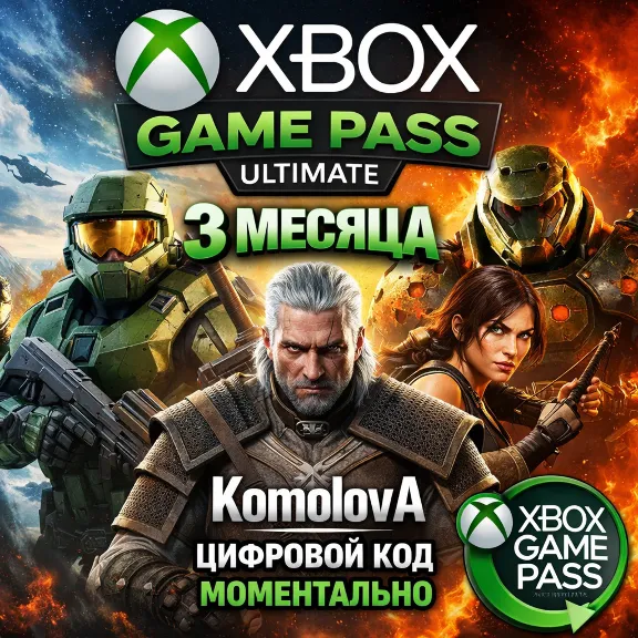 🌍XBOX Game Pass Ultimate 3 Месяцев ЛЮБОЙ АККАУНТ🔑