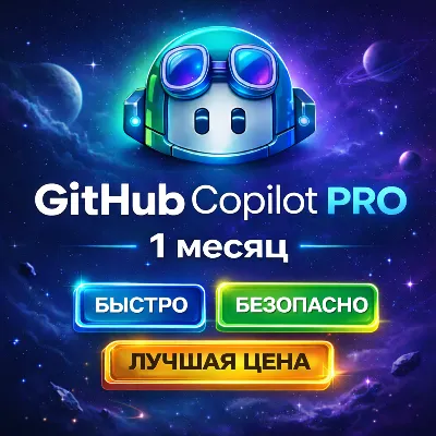 GitHub Copilot Pro 1 Month | FAST | PERSONAL ACCOUNT |