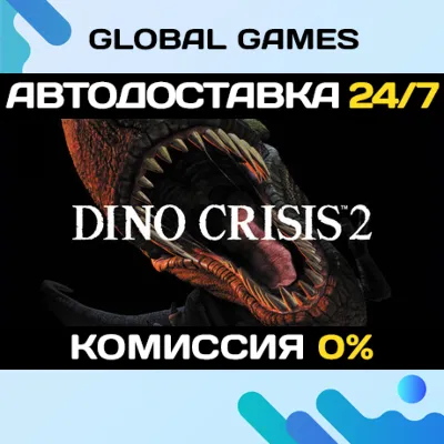 Dino Crisis 2 STEAM GIFT 🚀АВТОДОСТАВКА